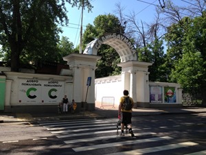 Сад имени Баумана