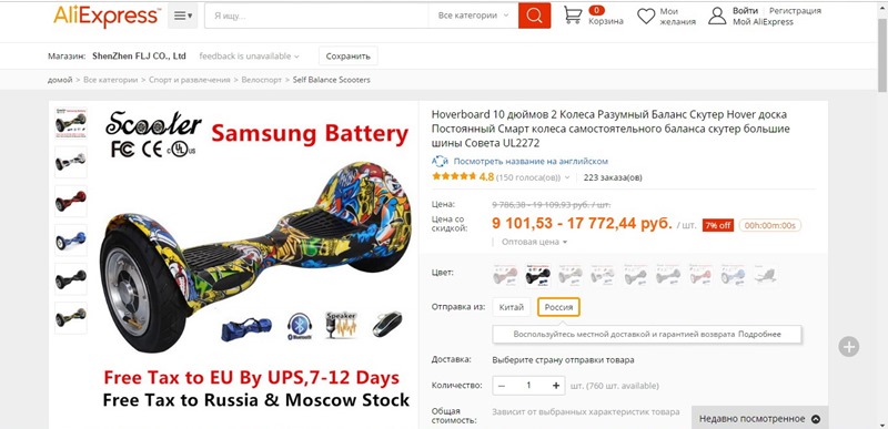 Сколько стоит гироскутер самый дешевый
